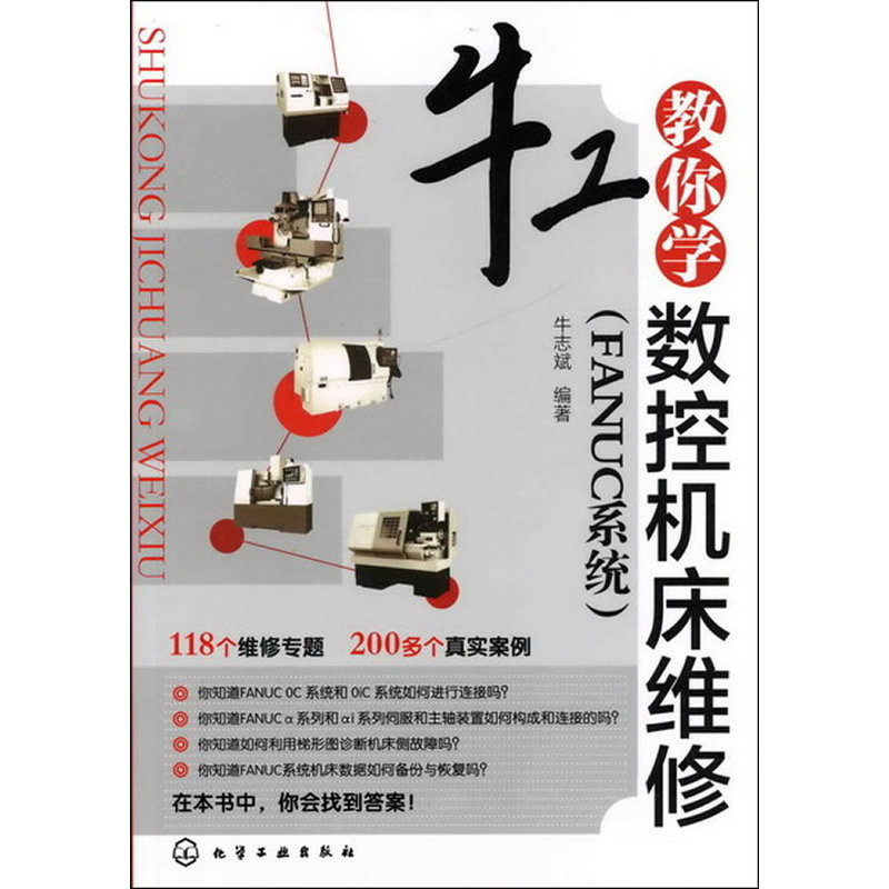 三菱数控系统维修:精准如丝,匠心独运